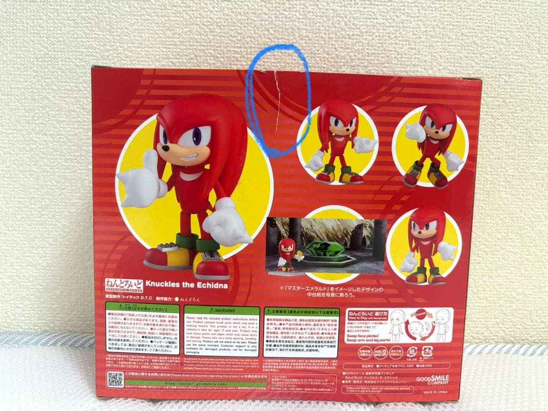 ナックルズ・ザ・エキドゥナ ねんどろいど