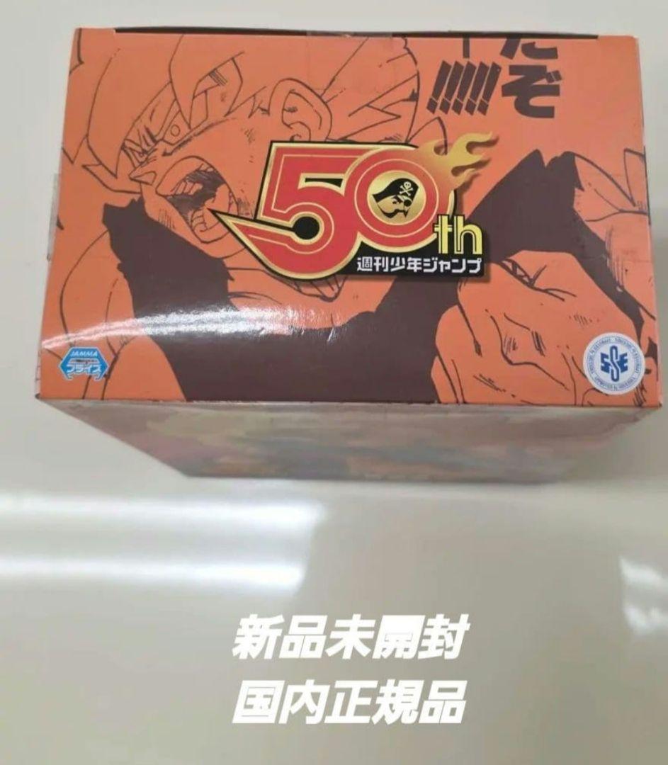 ドラゴンボール 孫悟空 50周年記念フィギュア