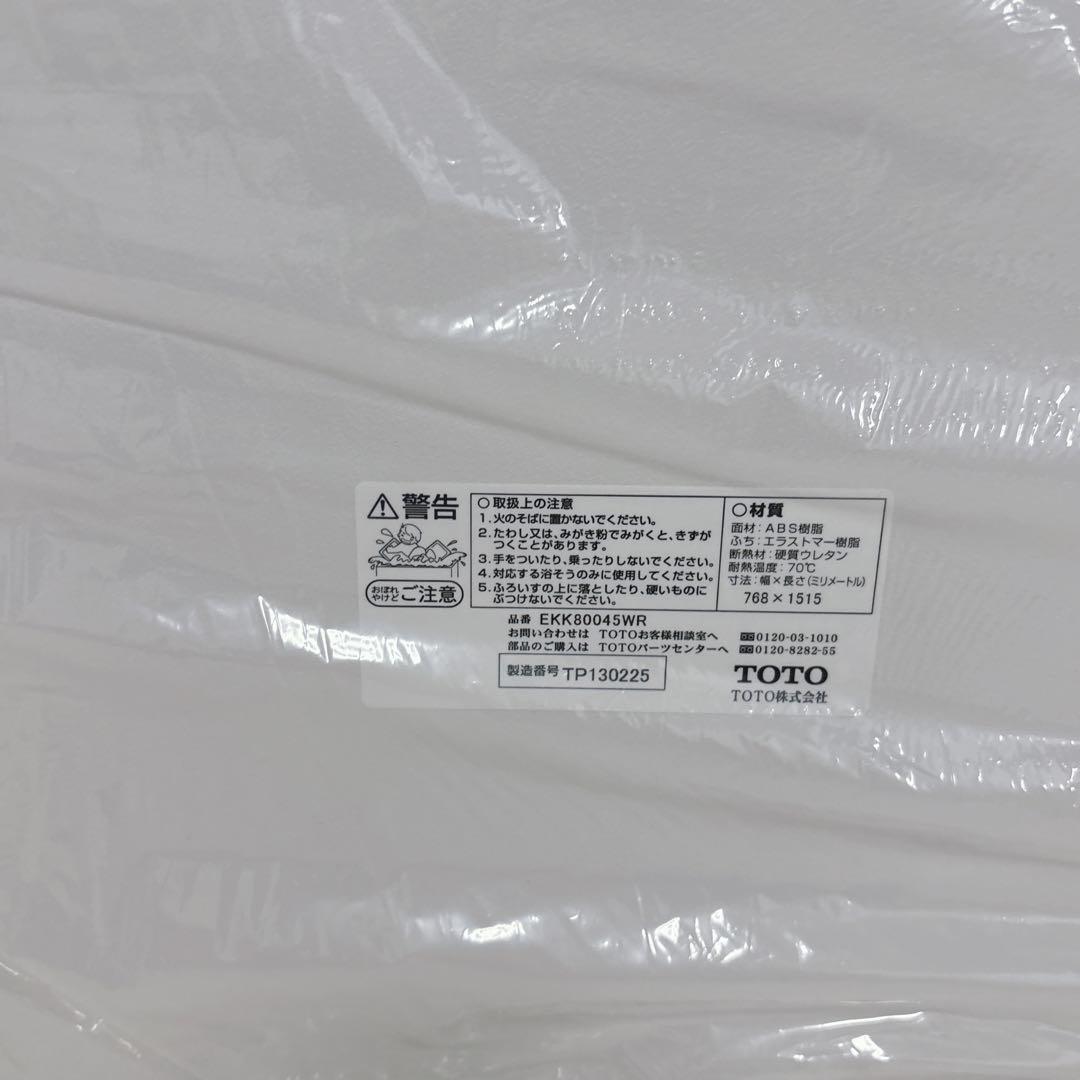 未使用】TOTO 風呂蓋 フタ EKK80045WR バス用品 - メルカリ