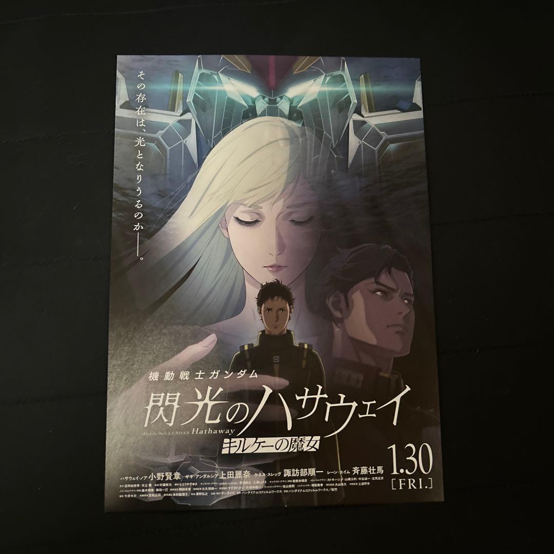 HG クスィーガンダム クリアカラー 劇場公開記念パッケージ Ξガンダム