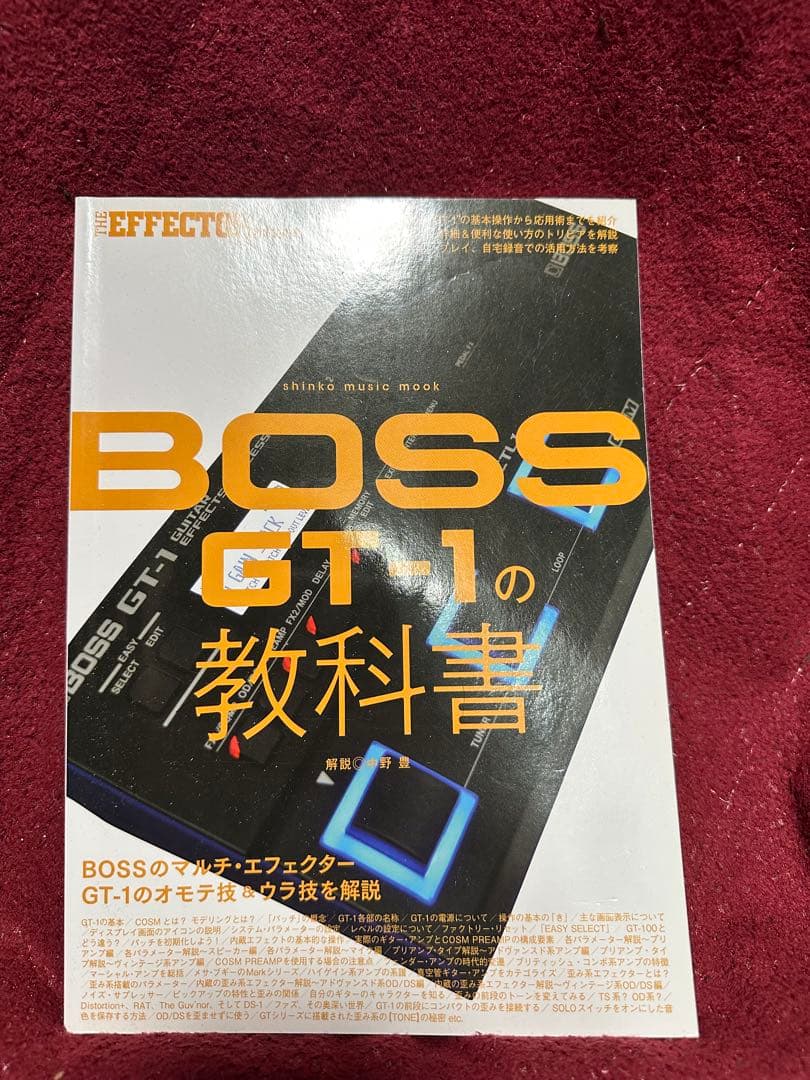 BOSS GT-1 エフェクターと教科書セット