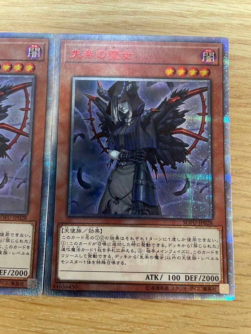 遊戯王 失楽の魔女 20th 3枚セット