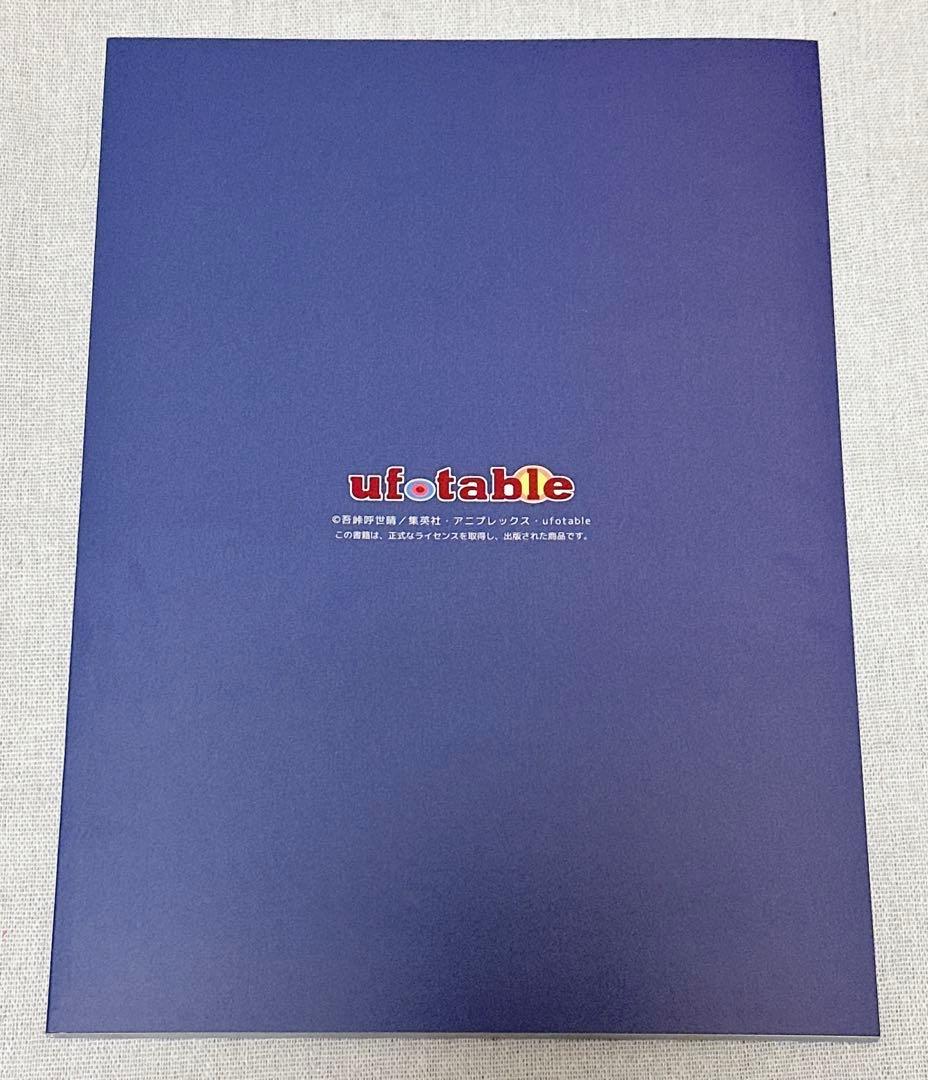 鬼滅の刃 関係者記念本 遊郭編