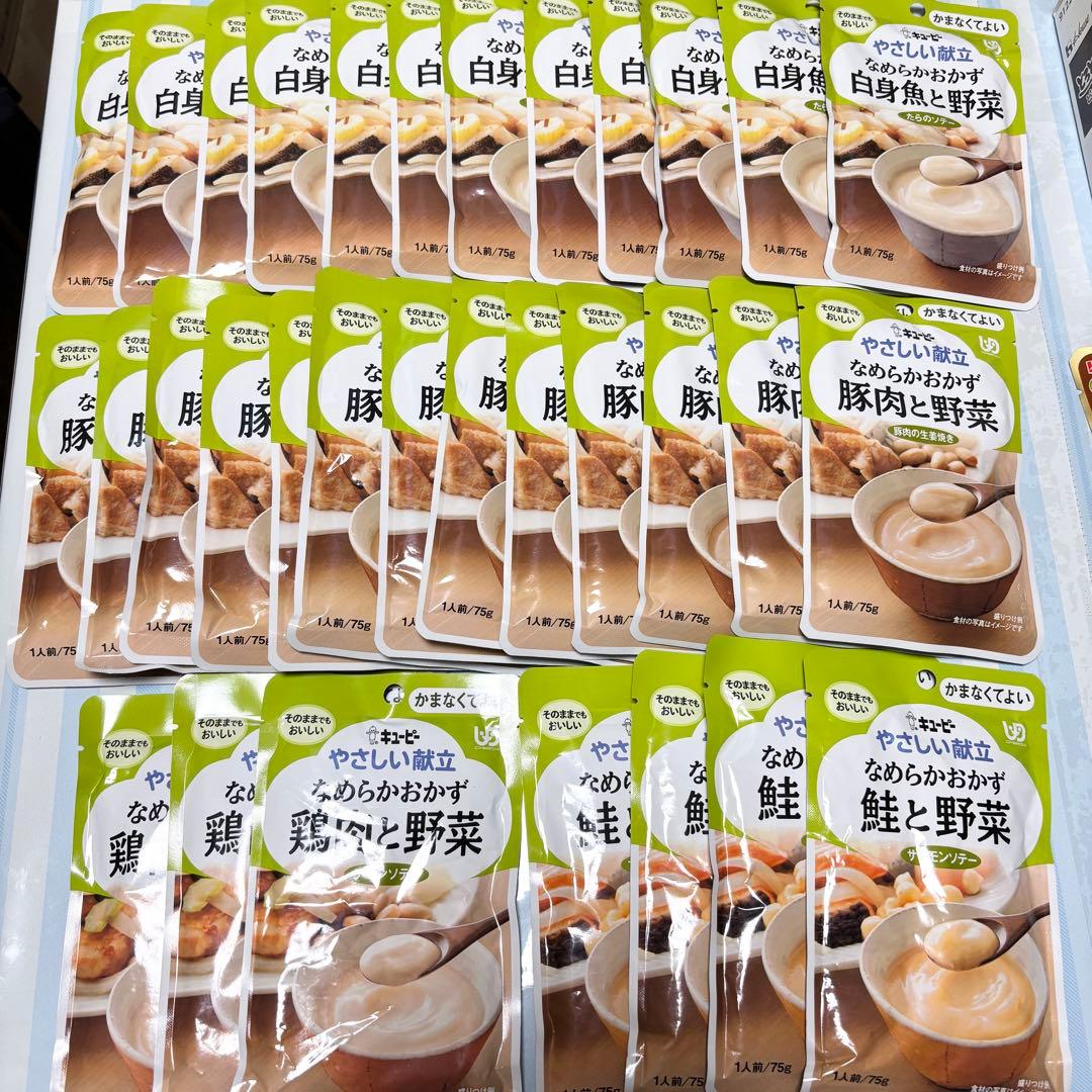 介護食 かまなくてよい 59袋