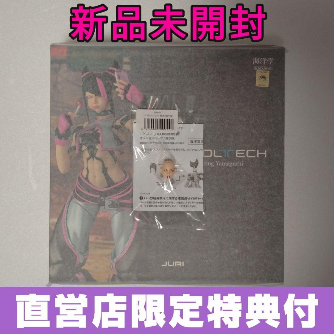 リボルテック アメイジング・ヤマグチ ジュリ 新品未開封 直営店特典「煽り顔」付 リボルテック アメイジング・ヤマグチ ジュリ 新品未開封 直営店特典