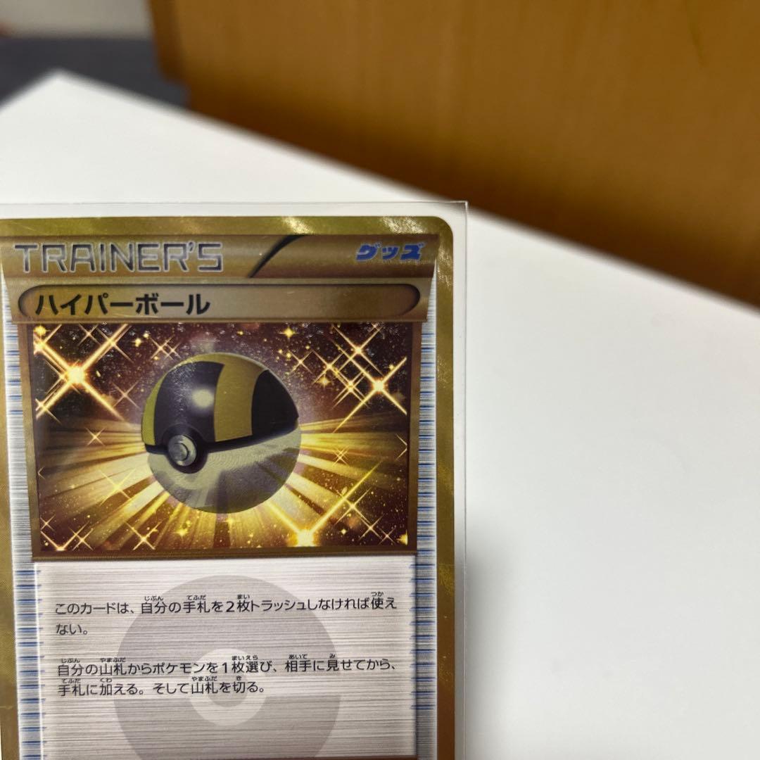 ハイパーボール UR BW8 ラセンフォース 058/051 - メルカリ