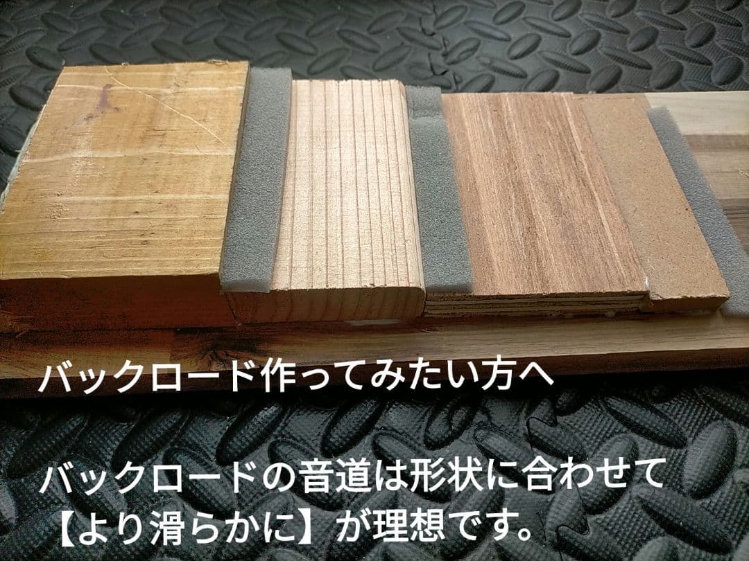 自作050】バックロードホーンスピーカー（Basics）