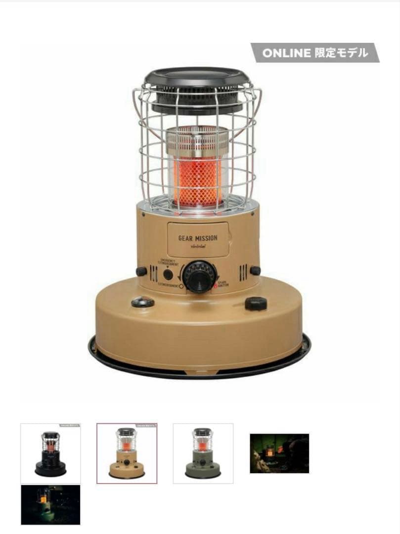 【未開封】トヨトミ ギアミッション RR-GER25 コヨーテ対流形石油ストーブ RR-GER25 | トヨトミ-TOYOTOMI 公式サイト