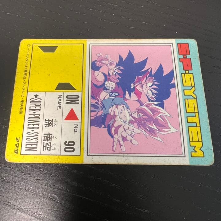 ドラゴンボールZ アマダPPカード 552 超サイヤ人への道
