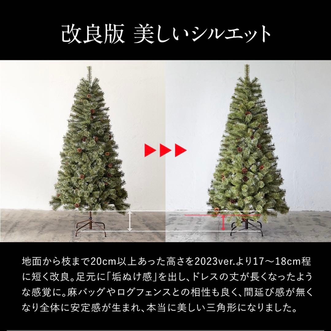 アルザス クリスマスツリー /新品未開封/210cm /2024年/即日発送