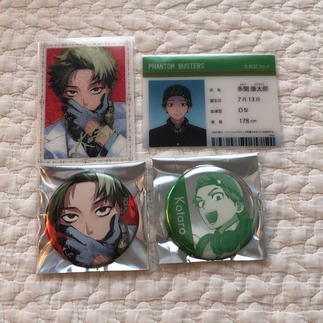 ファントムバスターズ ファボテリア 多聞康太郎 タモン ファンバス