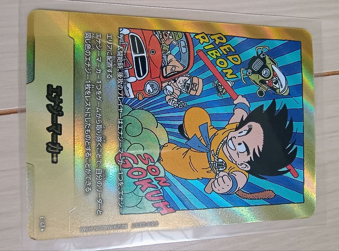 ドラゴンボールカード　　マンガブースター　金エナジーマーカーE-47 パラレル