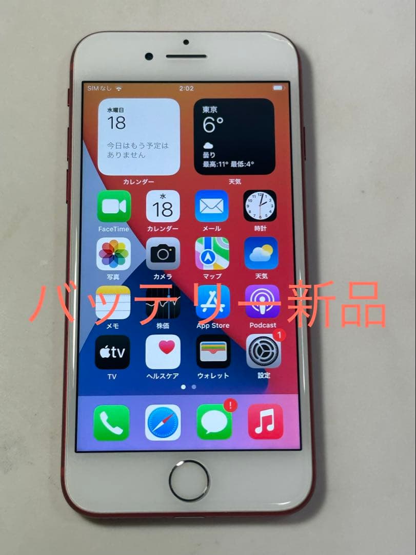 Apple iPhone 7 128GB (レッド) simフリー - メルカリ