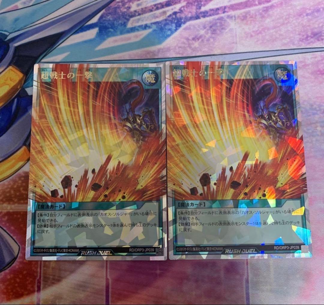 遊戯王 精霊術師、ゴブリンのその場しのぎ、超魔導剣士－ブラック・パラディンなど