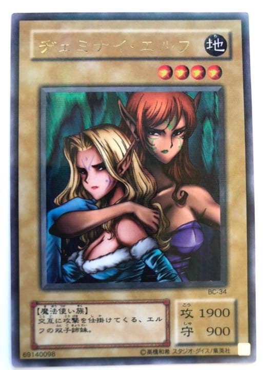 遊戯王 ヂェミナイ・エルフ BC-34 パラレルレア - メルカリ