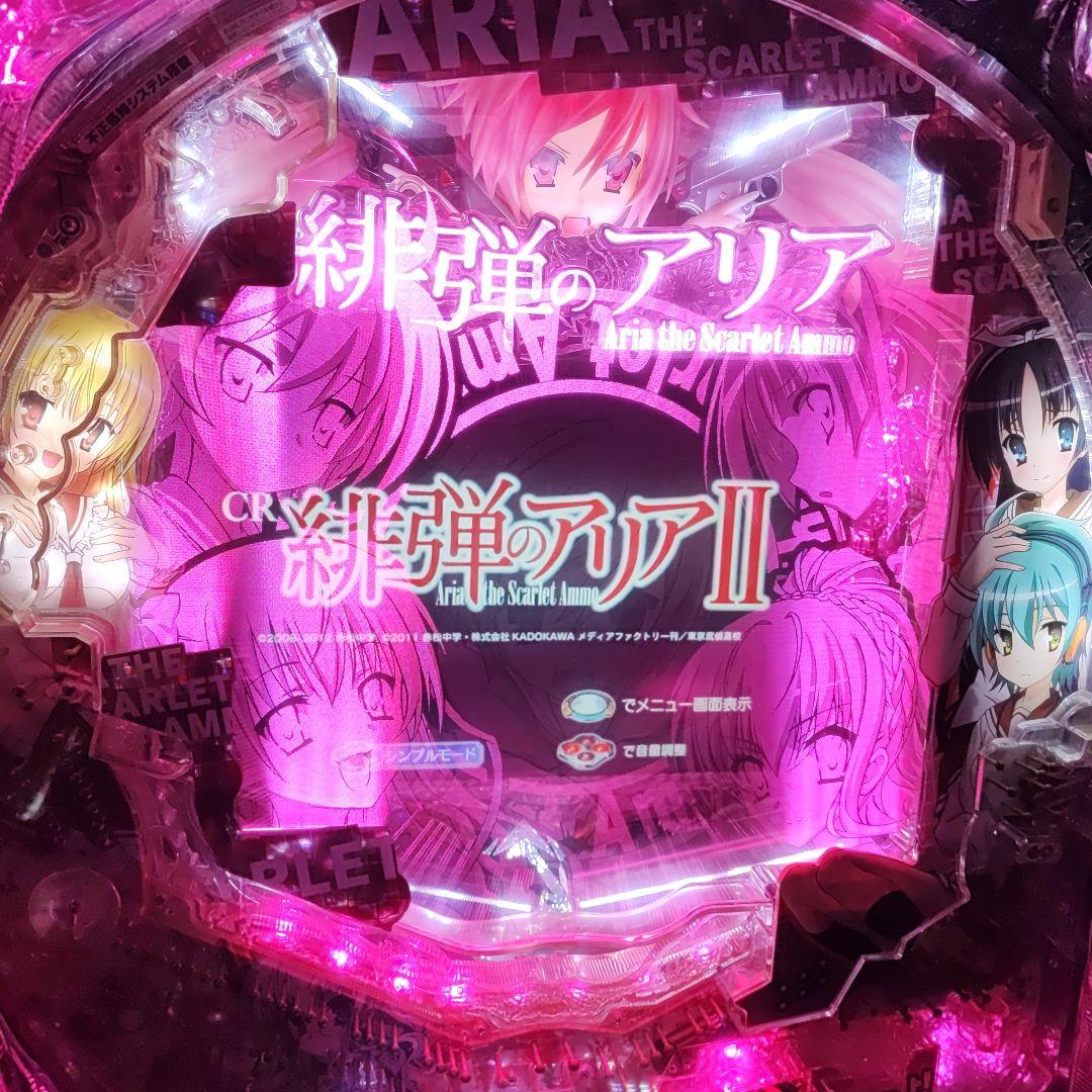 CR緋弾のアリアII FPM　パチンコ実機