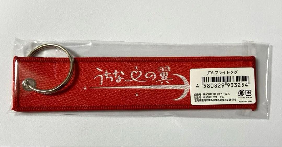 限定新品】JTA B737-800 フライトタグ RED 刺繍【機内販売】 - メルカリ