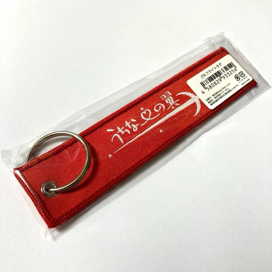 限定新品】JTA B737-800 フライトタグ RED 刺繍【機内販売】 - メルカリ