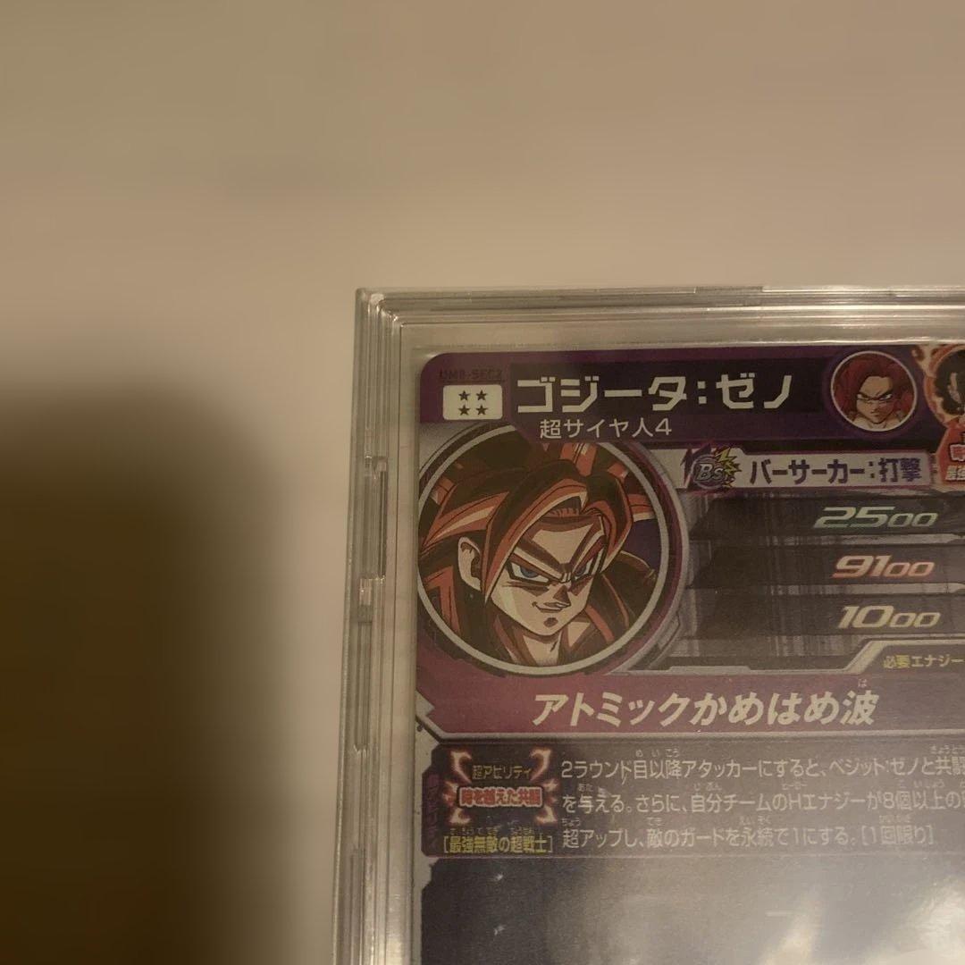 [美品]スーパードラゴンボールヒーローズUM8-SEC2ゴジータゼノ
