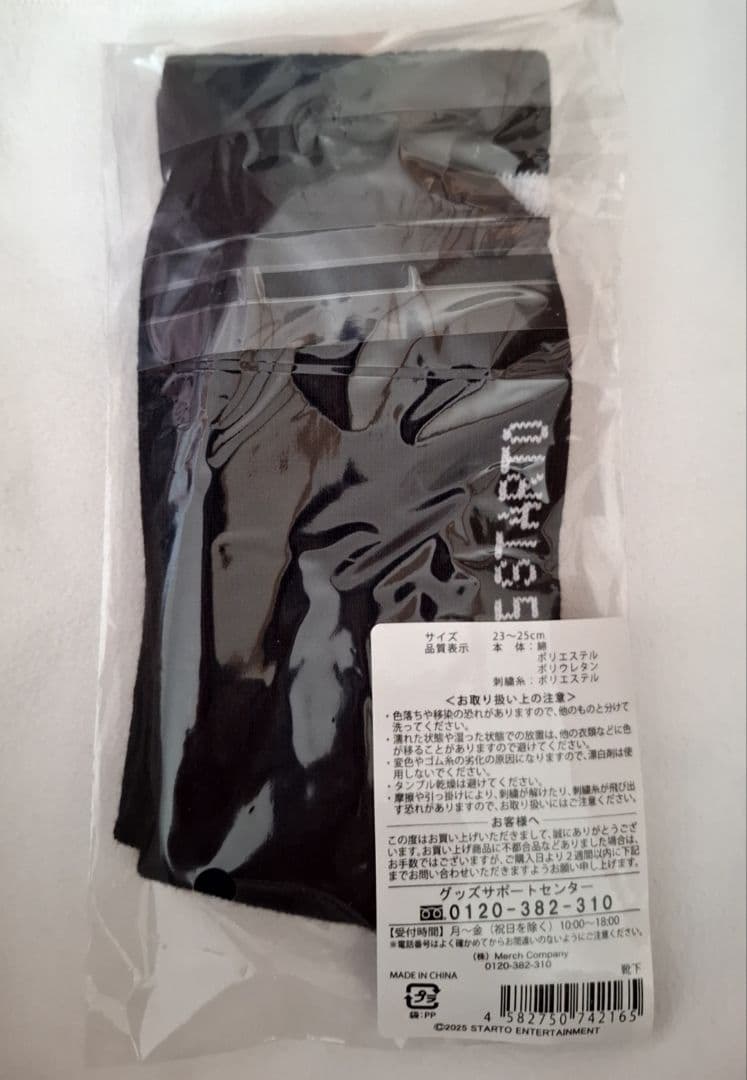 中島健人 FIFTEEN LOVE KENTYsize ソックス　2点セット