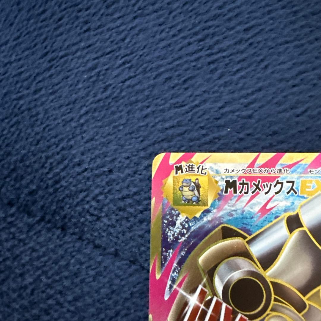 MカメックスEX SR CP6 20th Anniversary 093/087 - メルカリ