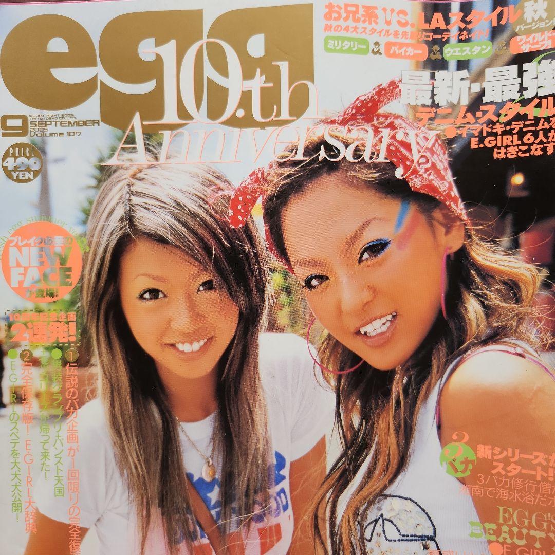 egg ギャル雑誌‼ 6冊まとめて！ 当時物egg ステッカー付き！ - メルカリ