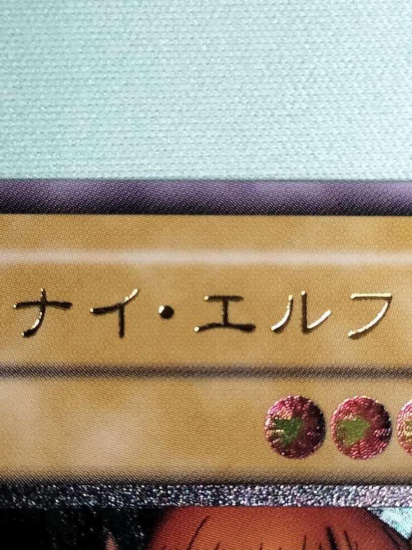 28日まで出品１軍コレ『完美品級』ヂェミナイエルフ　レリーフ