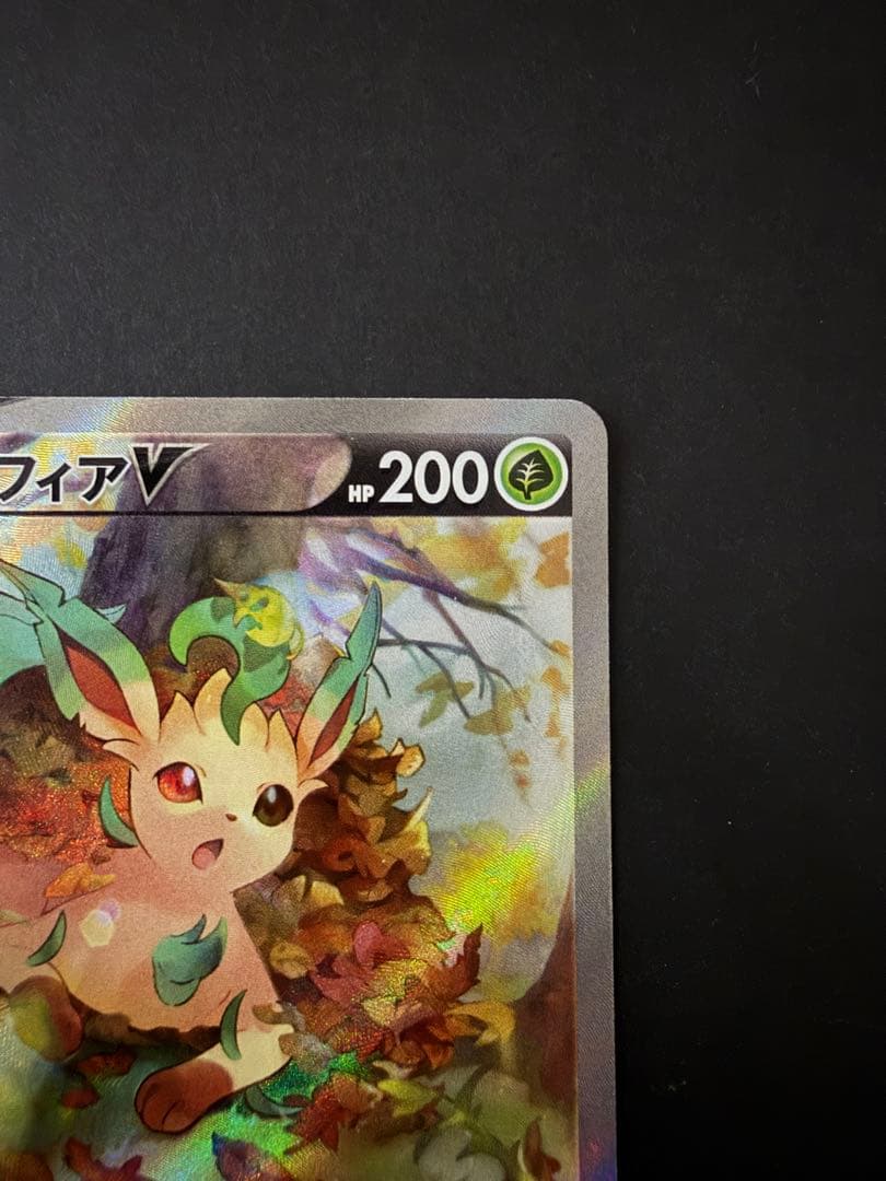 極美品/2枚セット】ニンフィアV SA & リーフィアV SA ポケカ 【極美品