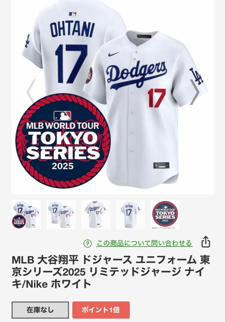 新品未使用】☆激レア☆大谷翔平 ドジャース ユニフォーム 東京