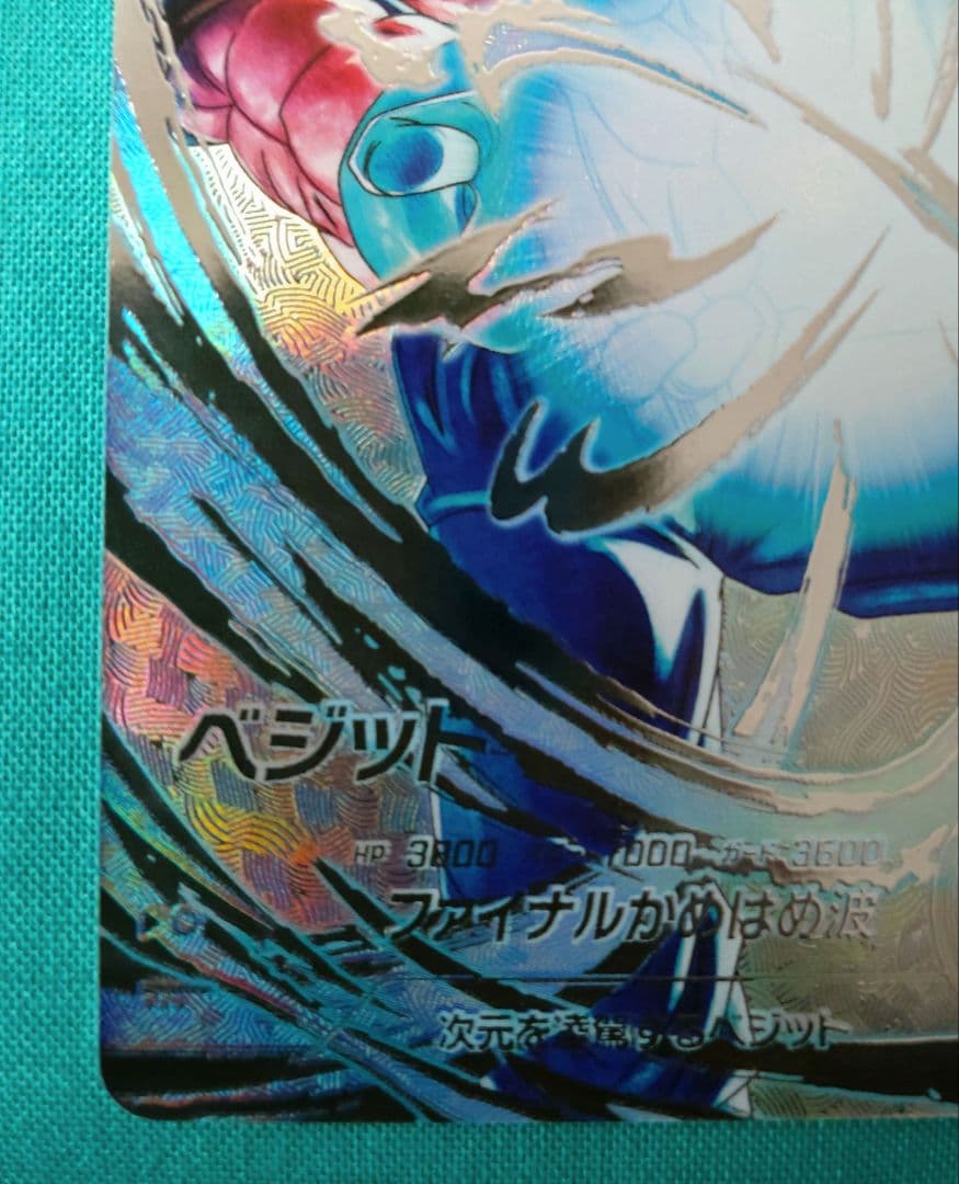 SEC★ SDV7-SEC ベジット（パラレル）