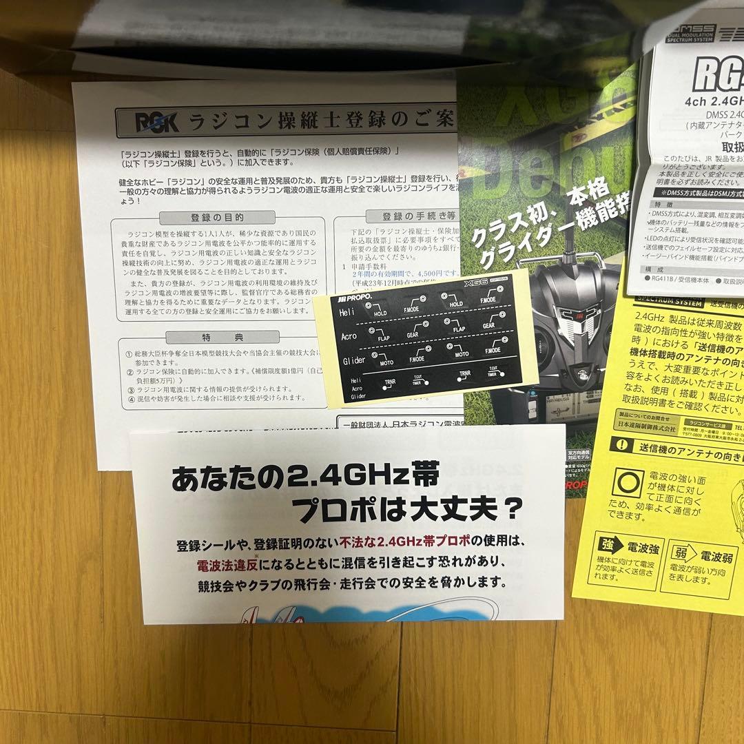 XG6 2.4GHz ラジコン送信機 受信機 デュアルモジュレーション