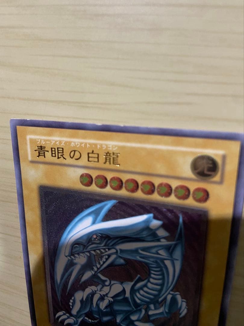遊戯王 青眼の白龍 アルティメットレア　レリーフ　ブルーアイズホワイトドラゴン