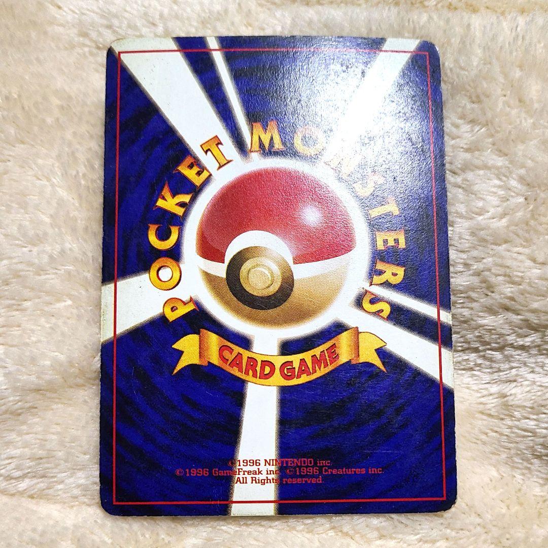 ポケカ 旧裏 わるいカイリュー LV.33 ☆ 第4弾拡張パック ロケット団