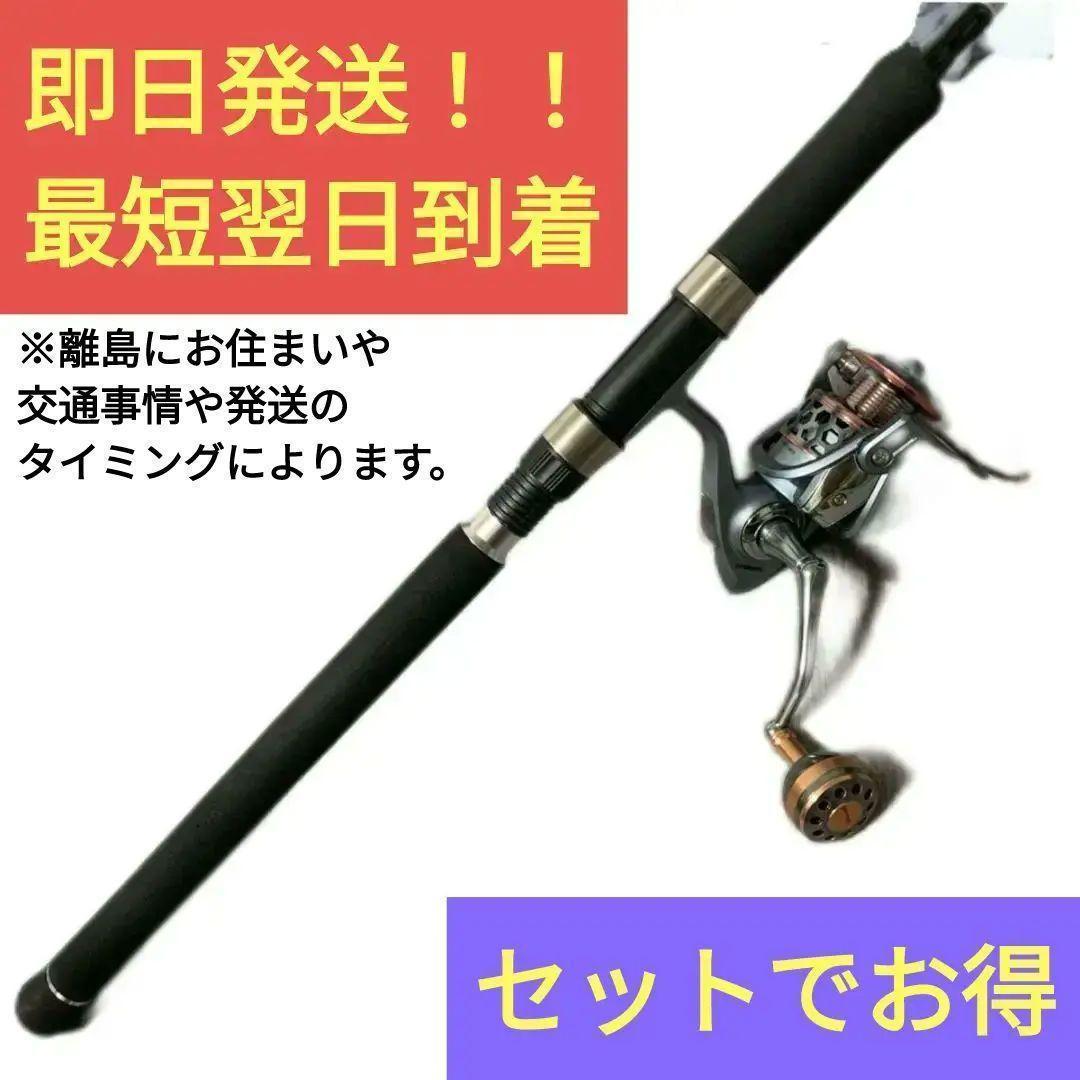 ライトショアジギング リール5000番&ロッド 2.4m セット お買得品