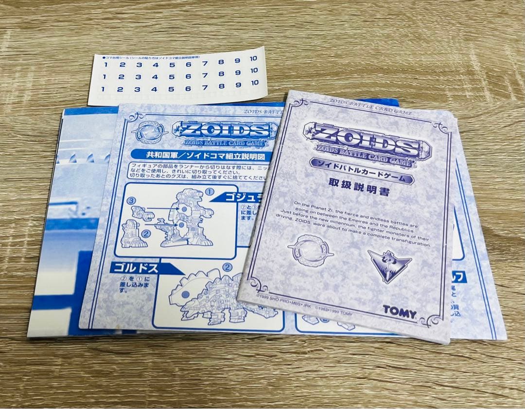 ゾイド バトルカードゲーム 共和国軍スターターパック - メルカリ