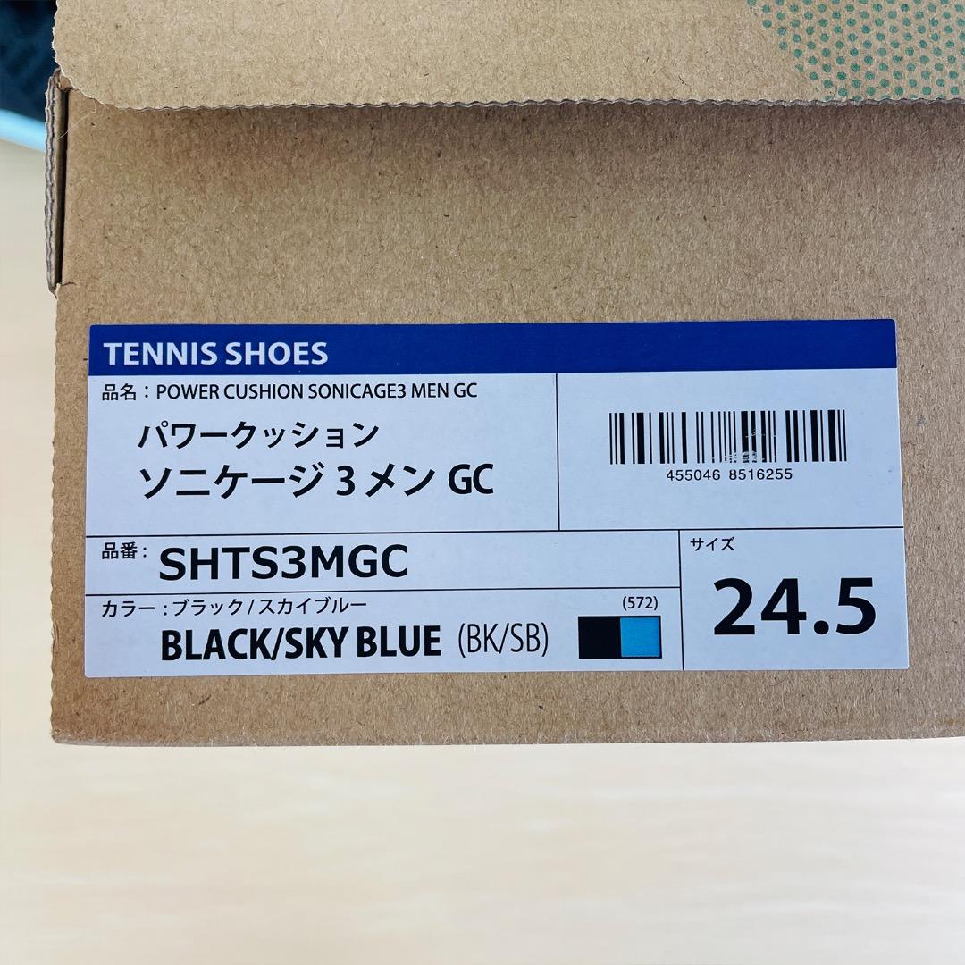 【未使用】YONEX 24.5cm パワークッション ソニケージ 3 メン GC