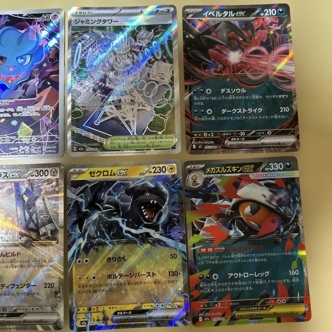 ポケモンカード 8枚セット - メルカリ