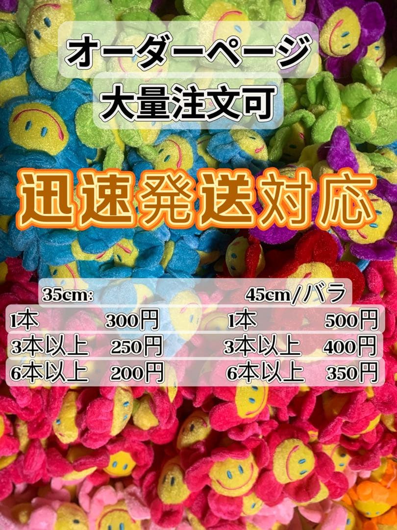 【VVページ】入園卒園☆ぬいぐるみ花束☆スマイルフラワー☆ブーケ　花束