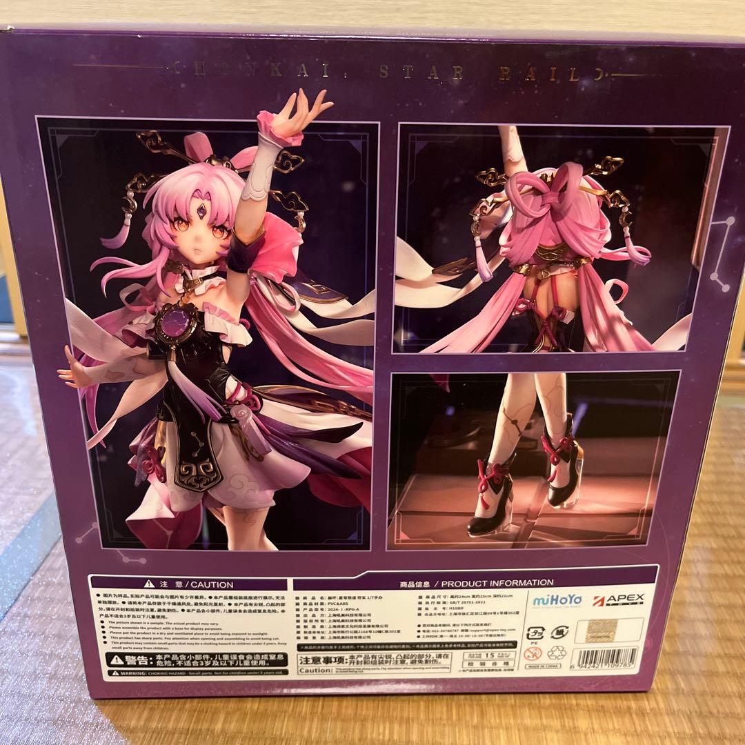 崩壊：スターレイル 符玄 1/7 完成品フィギュア