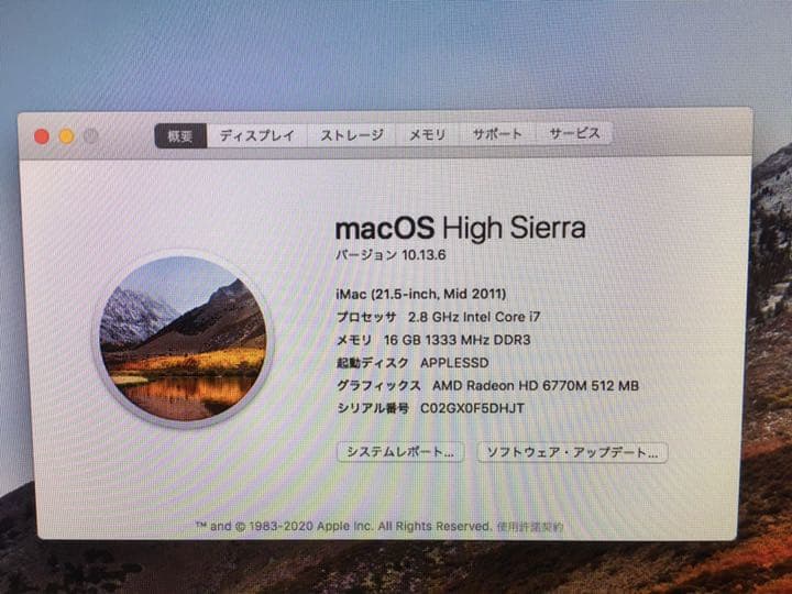 iMac2011カスタム21.5インチi7 16GB（断捨離中）値下げ - メルカリ