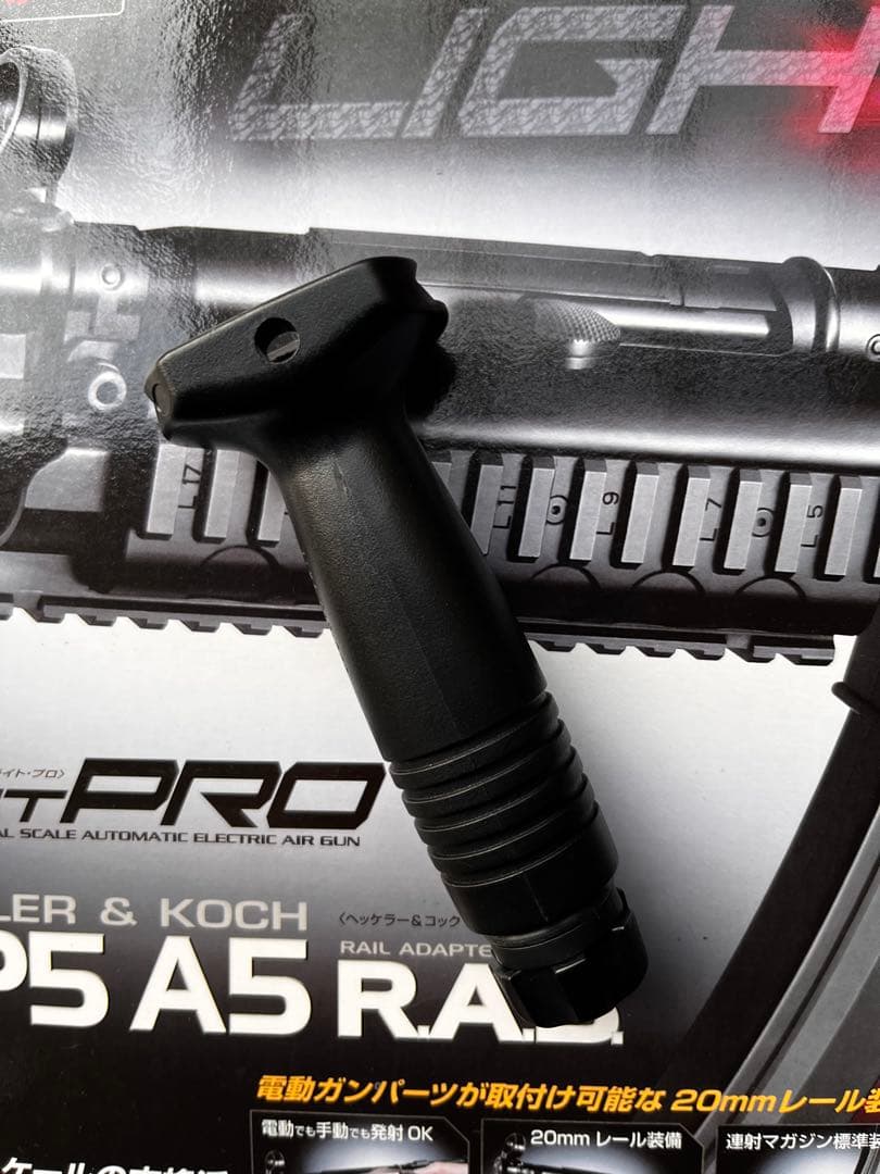 東京マルイ ライトプロMP5A5 RAS 電動ガン 10禁