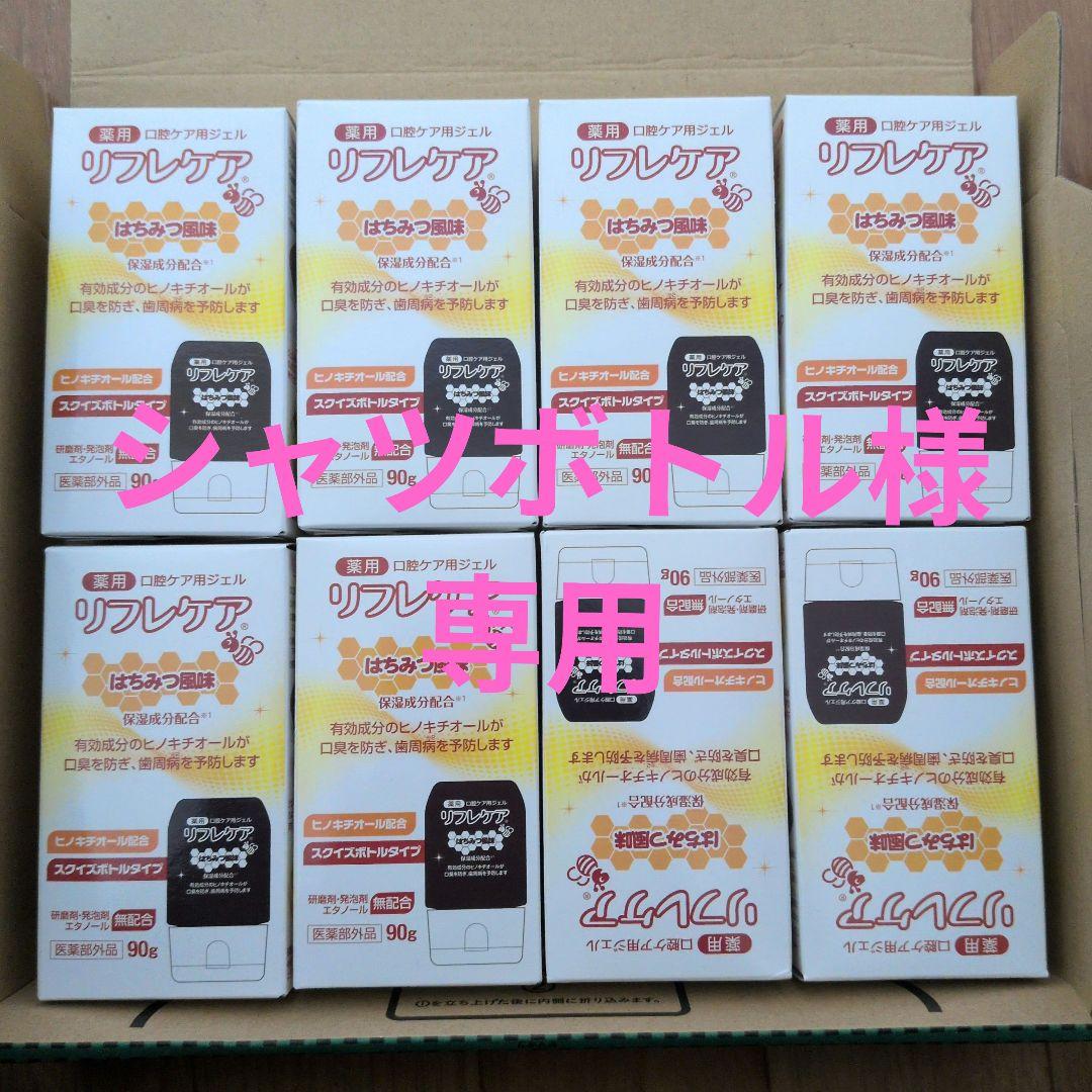 リフレケア はちみつ風味 8個 Amazon | リフレケア 薬用・口腔ケア用ジェル 雪印ビーンスターク 医薬