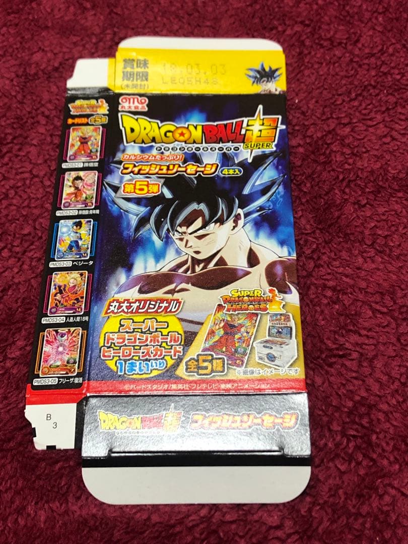 ドラゴンボール　ヒーローズ　ダイバーズ　フュージョンワールド　空箱　空袋