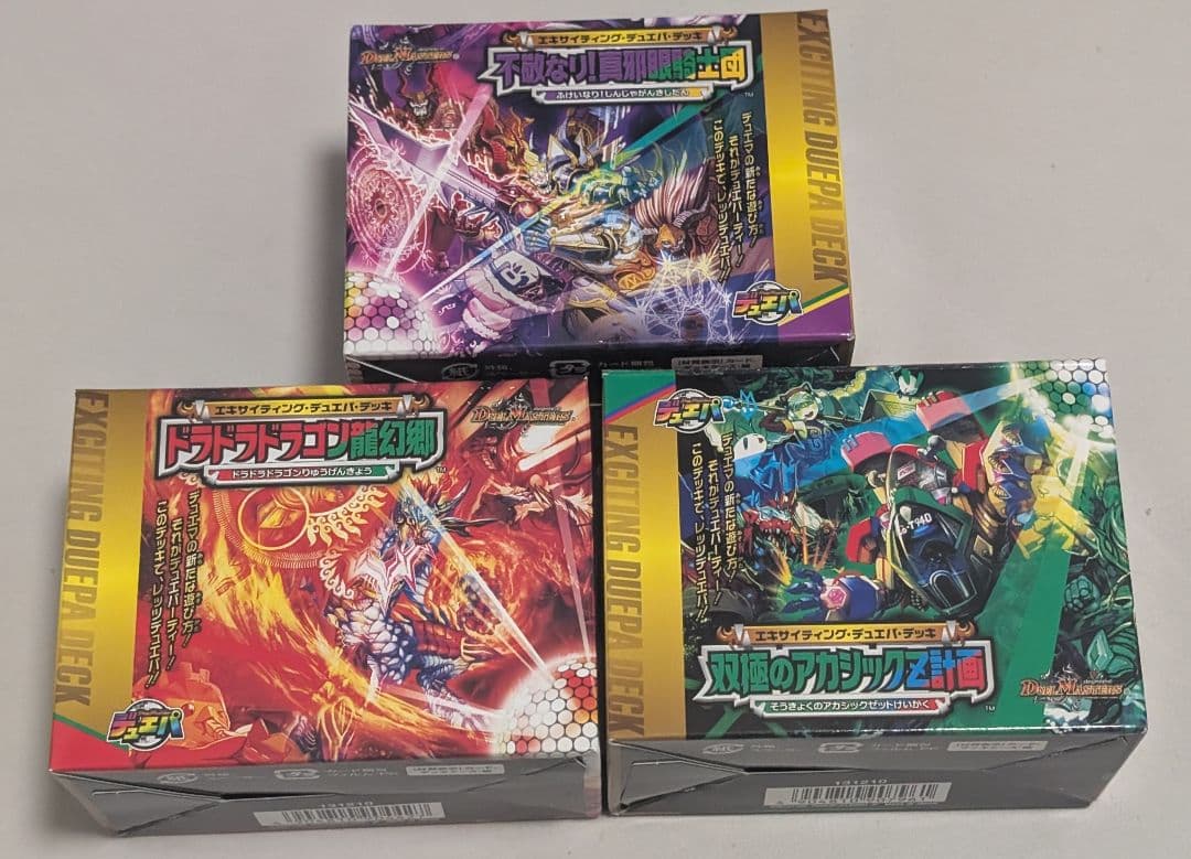 デュエルマスターズ 未開封BOX 引退品