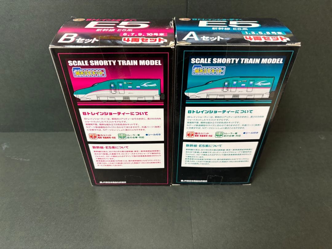 【バンダイ】Bトレインショーティー・東北新幹線E5系はやぶさ　AB セット