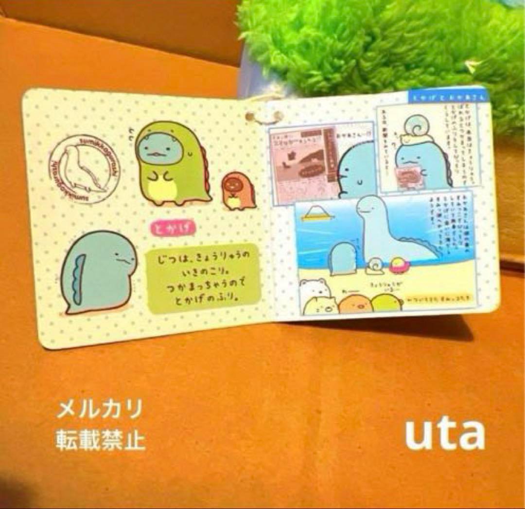 【レア】＊すみっコぐらし　ぬいぐるみティッシュカバー（すみっ湖ver.）1点