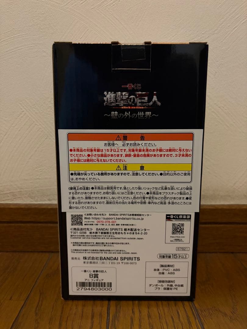 進撃の巨人　一番くじ　B賞　アニ　フィギュア