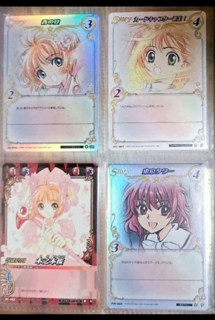 限定値引き★CLAMP in CARDLAND xxxHOLiC CCさくら 他