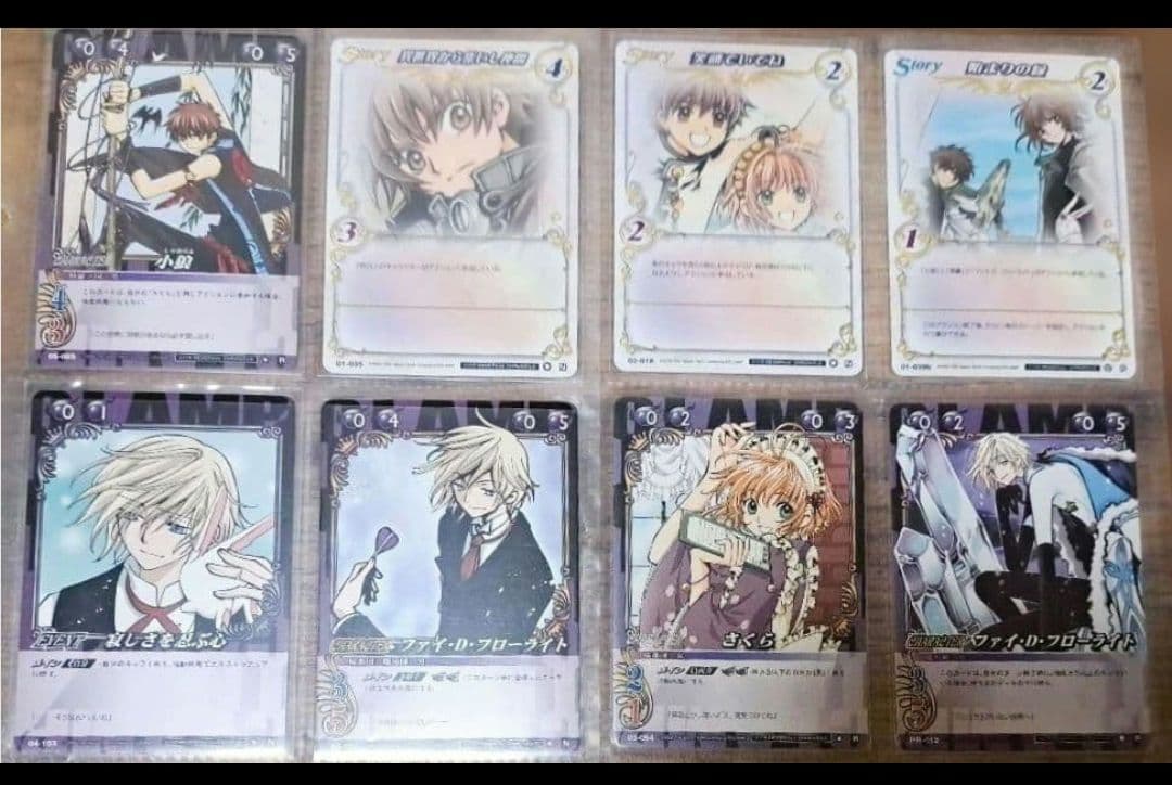 限定値引き★CLAMP in CARDLAND xxxHOLiC CCさくら 他