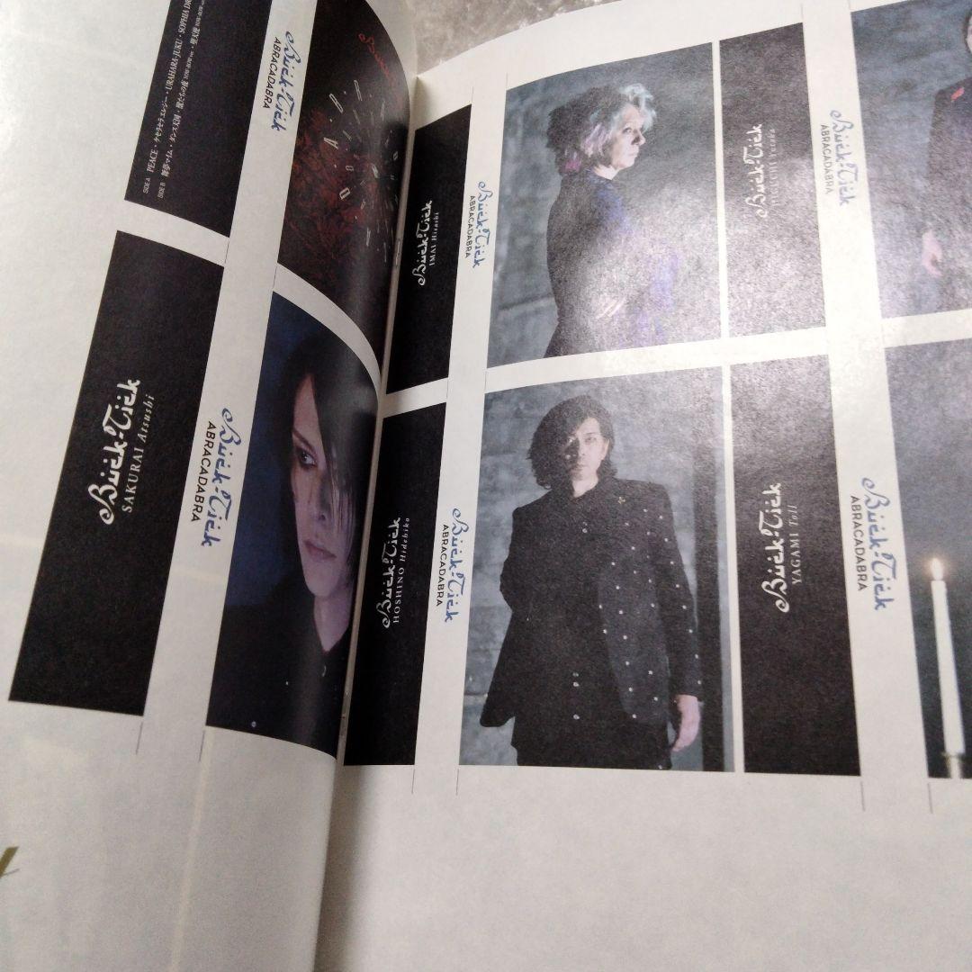 BUCK-TICK　パンフレット？